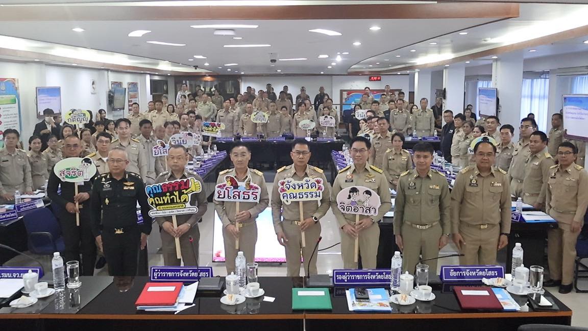 title - ส.ป.ก.ยโสธรเข้าร่วมประชุมคณะกรมการจังหวัด หัวหน้าส่วนราชการ และนายอำเภอจังหวัดยโสธร ครั้งที่ 8/2569